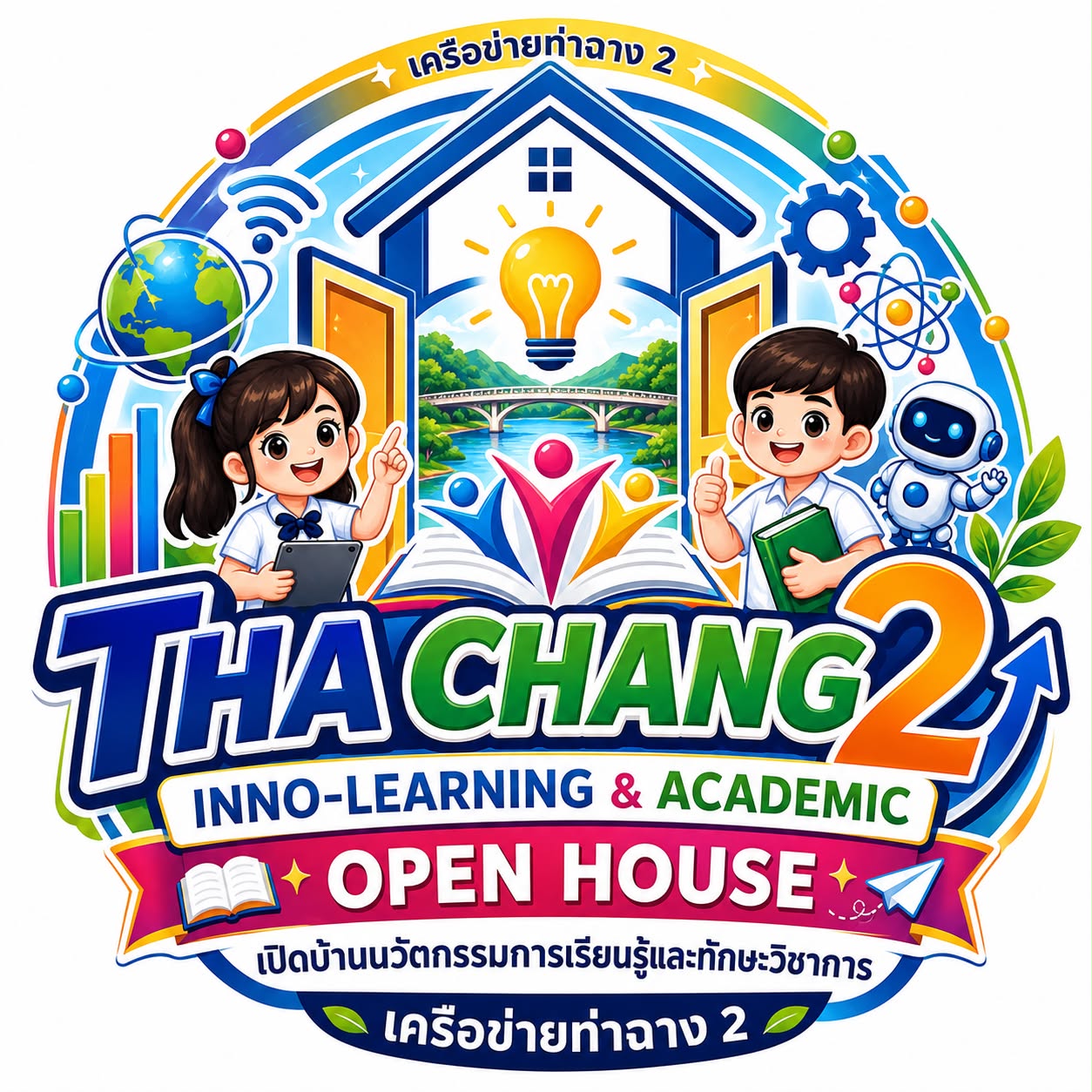 Logo งาน